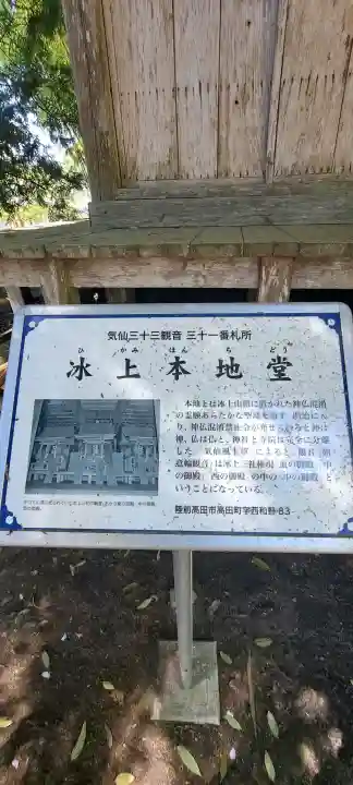 氷上神社の{uncategorized: "未分類", other: "その他", undefined: "問題あり", building: "その他建物", grave: "お墓", sacred_gate: "鳥居", guardian: "狛犬", statue: "像", buddha: "仏像", history: "歴史", nature: "自然", garden: "庭園", animal: "動物", pagoda: "塔", temizu: "手水舎", mountain_gate: "山門・神門", sanctuary: "本殿・本堂", subordinate: "末社・摂社", art: "芸術", scenery: "景色", jizo: "地蔵", ema: "絵馬", goshuin: "御朱印", omikuji: "おみくじ", items: "授与品その他", amulet: "お守り", goshuincho: "御朱印帳", eats: "食事", festival: "お祭り", votive_dance: "神楽", shichigosan: "七五三参", wedding: "結婚式", experience: "体験その他", initially: "初詣", around: "周辺", anti_infection: "感染症対策"}