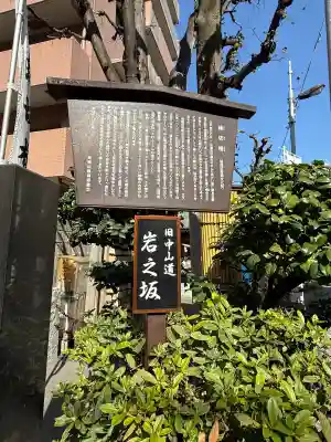 榎大六天神(東京都)