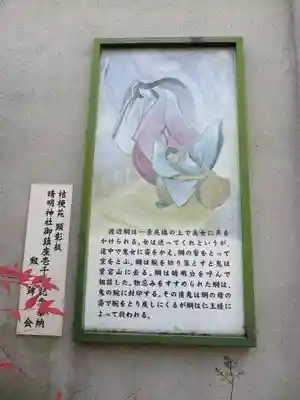 晴明神社の芸術