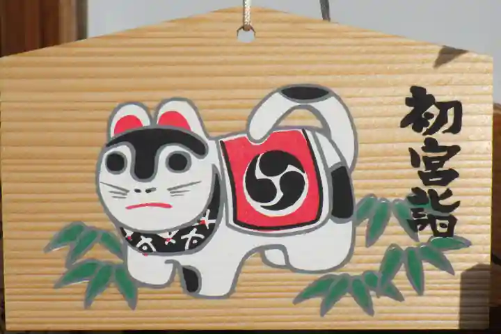 玄武神社の絵馬
