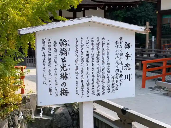 賀茂御祖神社(下鴨神社)(京都府)
