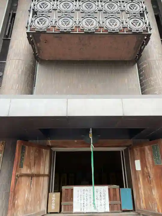 香園寺(愛媛県)