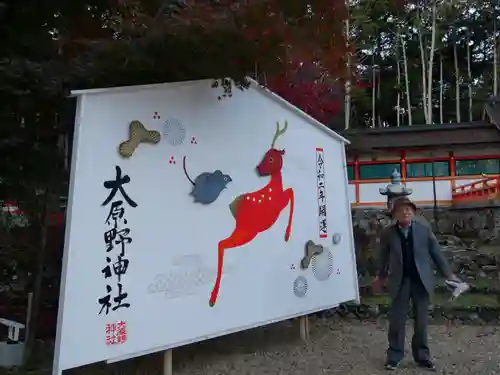 大原野神社の絵馬