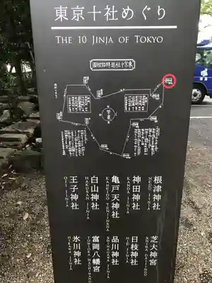 王子神社のその他建物