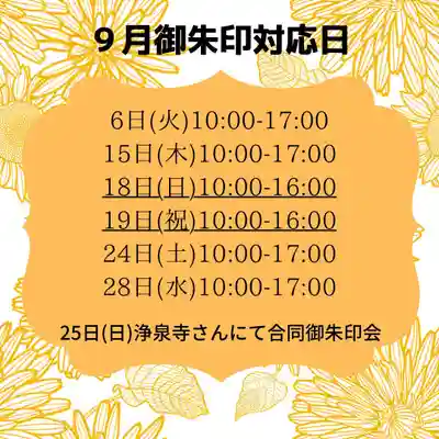 専修院(愛知県)