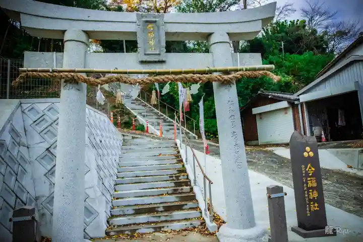 今福神社(長崎県)