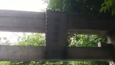 御園神社のその他建物