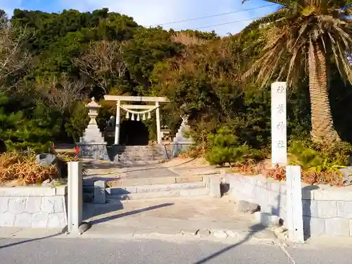 秋葉社の鳥居