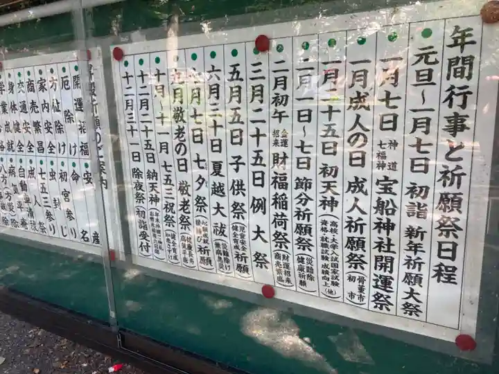 桐生天満宮(群馬県)