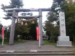 刈田神社(北海道)