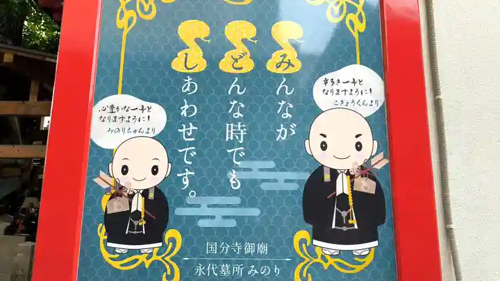 摂津之国 國分寺(金光明四天王護国之寺)(大阪府)