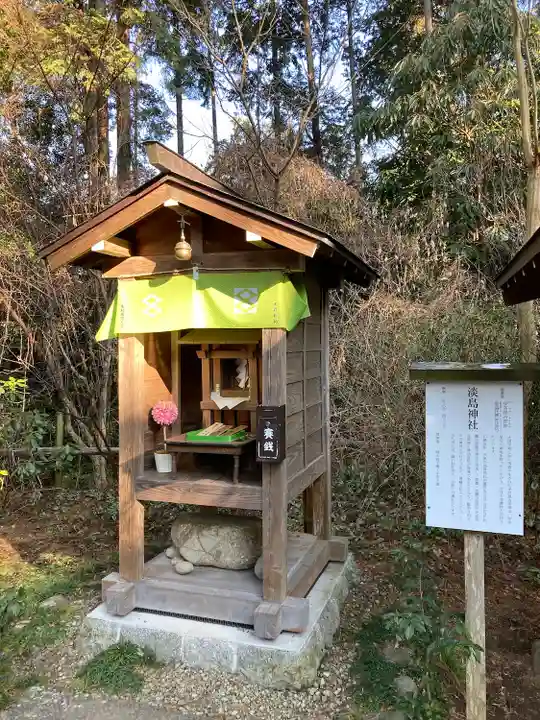 大前神社(栃木県)
