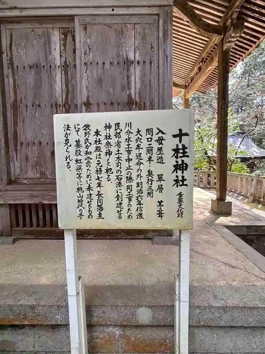 彌彦神社(新潟県)