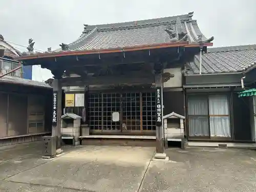 魚養山 大光院(愛知県)