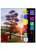 耕田院(山形県)