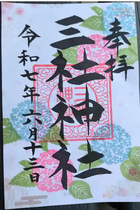 OsakaMetroで行く六十六花御朱印巡り【37番】