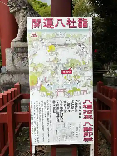 平塚八幡宮(神奈川県)