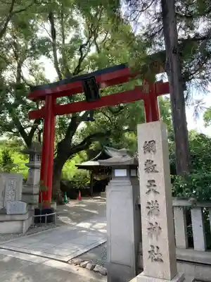 綱敷天満神社(兵庫県)