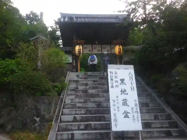 覚園寺のその他建物