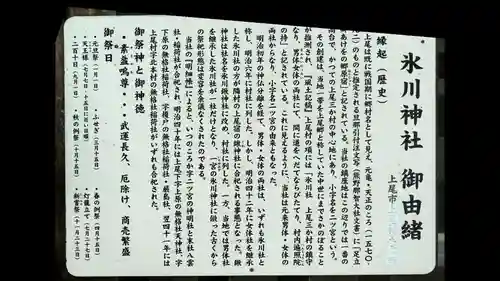 氷川神社(埼玉県)