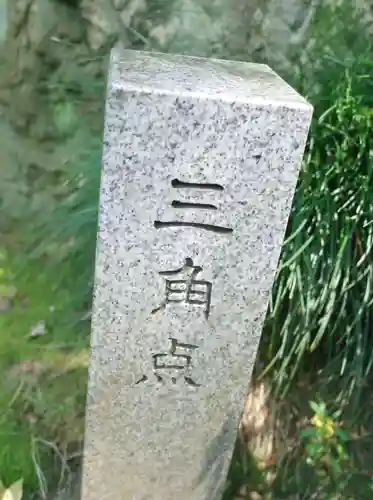 愛宕神社のその他建物