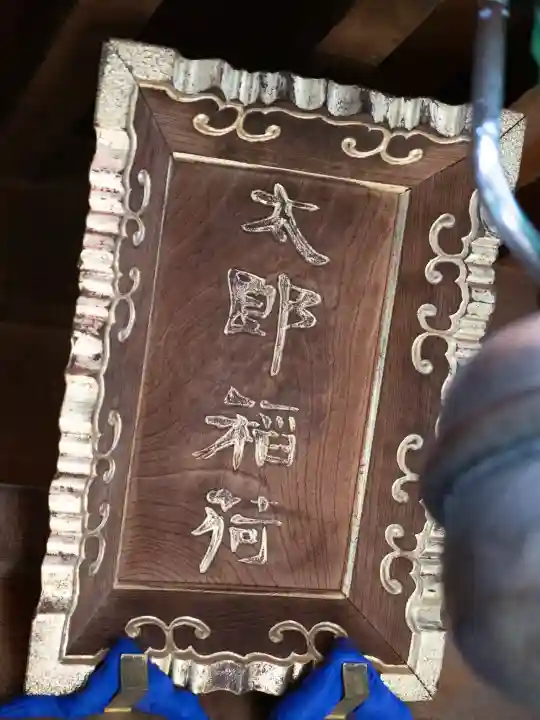 豊川稲荷東京別院の{uncategorized: "未分類", other: "その他", undefined: "問題あり", building: "その他建物", grave: "お墓", sacred_gate: "鳥居", guardian: "狛犬", statue: "像", buddha: "仏像", history: "歴史", nature: "自然", garden: "庭園", animal: "動物", pagoda: "塔", temizu: "手水舎", mountain_gate: "山門・神門", sanctuary: "本殿・本堂", subordinate: "末社・摂社", art: "芸術", scenery: "景色", jizo: "地蔵", ema: "絵馬", goshuin: "御朱印", omikuji: "おみくじ", items: "授与品その他", amulet: "お守り", goshuincho: "御朱印帳", eats: "食事", festival: "お祭り", votive_dance: "神楽", shichigosan: "七五三参", wedding: "結婚式", experience: "体験その他", initially: "初詣", around: "周辺", anti_infection: "感染症対策"}