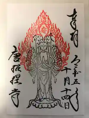 唐招提寺(奈良県)