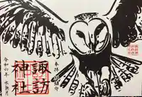 柏諏訪神社(千葉県)