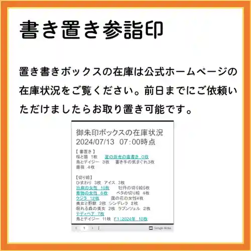 隨願寺(三重県)
