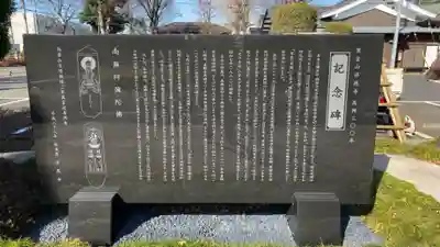 祥應寺の歴史