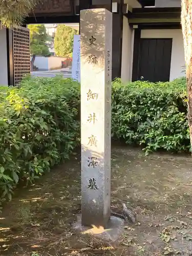 満願寺(東京都)