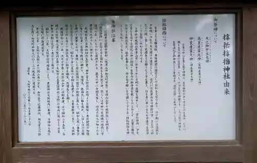 サムハラ神社 奥の宮(岡山県)