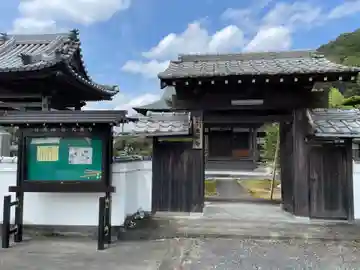 光宗寺(兵庫県)