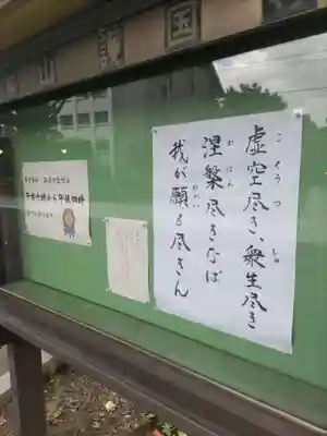 護国寺の山門・神門