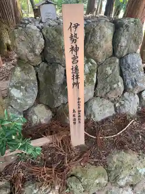 七社神明神社のその他建物