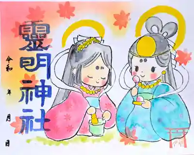 お茶会書き置き御朱印　1500円