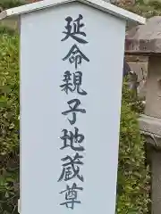 座光如来寺（元善光寺）(長野県)