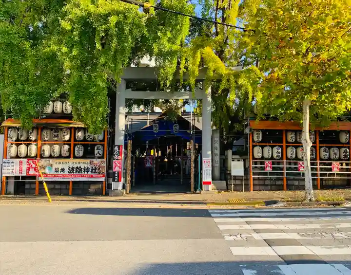 波除神社(波除稲荷神社)の鳥居