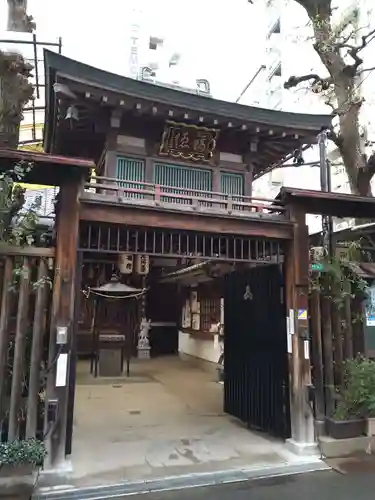 浪速寺の山門・神門