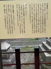 角鹿神社(福井県)