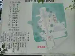 鳴海八幡宮の建物その他