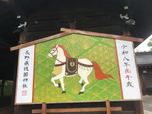 長野縣護國神社の{uncategorized: "未分類", other: "その他", undefined: "問題あり", building: "その他建物", grave: "お墓", sacred_gate: "鳥居", guardian: "狛犬", statue: "像", buddha: "仏像", history: "歴史", nature: "自然", garden: "庭園", animal: "動物", pagoda: "塔", temizu: "手水舎", mountain_gate: "山門・神門", sanctuary: "本殿・本堂", subordinate: "末社・摂社", art: "芸術", scenery: "景色", jizo: "地蔵", ema: "絵馬", goshuin: "御朱印", omikuji: "おみくじ", items: "授与品その他", amulet: "お守り", goshuincho: "御朱印帳", eats: "食事", festival: "お祭り", votive_dance: "神楽", shichigosan: "七五三参", wedding: "結婚式", experience: "体験その他", initially: "初詣", around: "周辺", anti_infection: "感染症対策"}