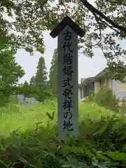 八重垣神社の建物その他