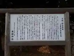 高根神社の歴史