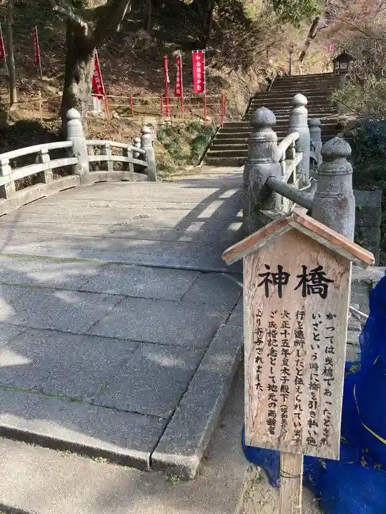 唐澤山神社(栃木県)