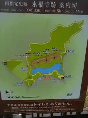 永福寺跡（永福寺址）のその他建物