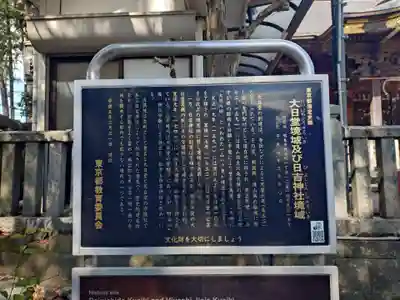 日吉神社(東京都)