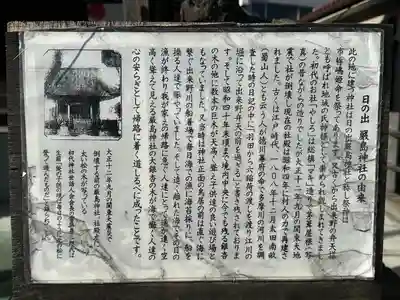 出来野厳島神社(神奈川県)