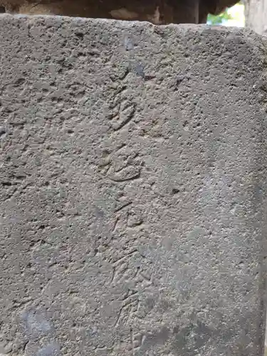 元神明宮のその他建物