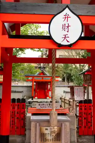車折神社(京都府)